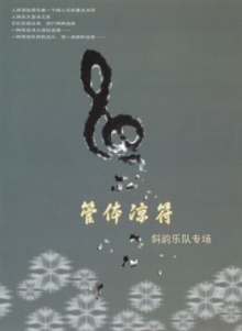 Xieyun ildvd1.jpg