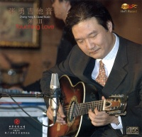 Zhangyong(guitar) tanqing2.jpg