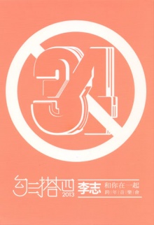 Lizhi gousantasi cd.jpg