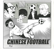 Chinesefootball a1.jpg