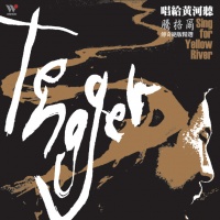 Tenggeer changgeihuangheting.jpg