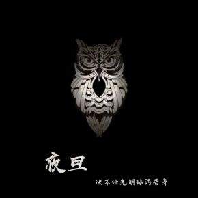 Yedan(shenyangshi) 11.jpg