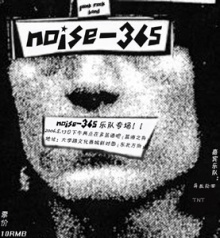 Noise365 11.jpg