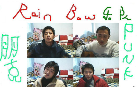 ファイル:Rainbow(lianyungangshi) 11.jpg