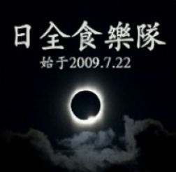 Riquanshi(huaijixian) 11.jpg