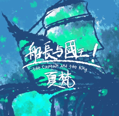 ファイル:Xiafan a1.jpg