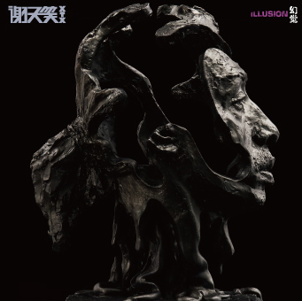 ファイル:Xietianxiao a2.jpg