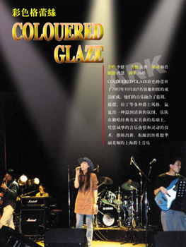 ファイル:Caisegeleisi 11.jpg