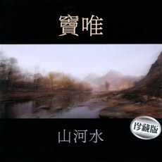 ファイル:Douwei a3z.jpg