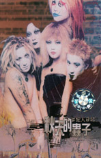 ファイル:Qiutiandechongzi a1ct.jpg