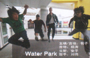 Waterpark 11.jpg