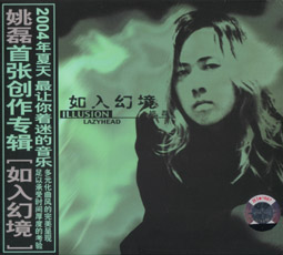 ファイル:Yaolei a1.jpg