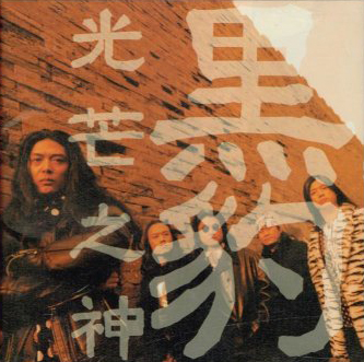 ファイル:Heibao a2j.jpg