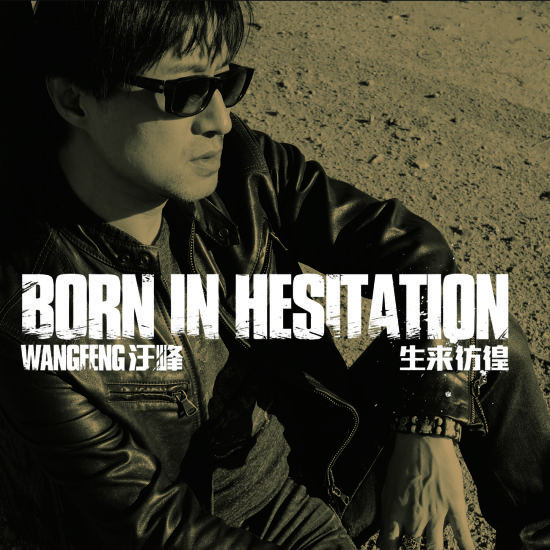 ファイル:Wangfeng a8.jpg