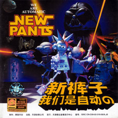 ファイル:Xinkuzi a3.jpg