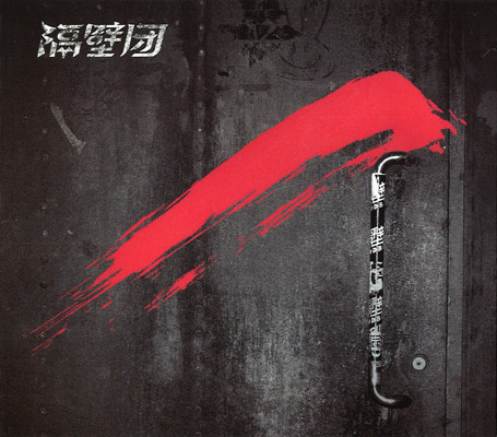 ファイル:Gebituan a1.jpg