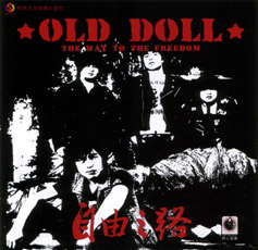 ファイル:Olddoll a1.jpg