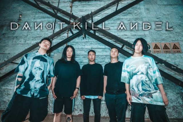 ファイル:Dontkillangel 11.jpg