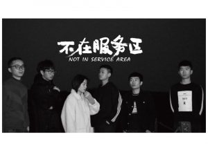 ファイル:Buzaifuwuqu 11.jpg