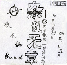 ファイル:Sanmuou zlwz.jpg