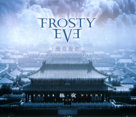 ファイル:Shuangdongqianye ila1.jpg