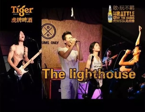 ファイル:Thelighthouse 11.jpg