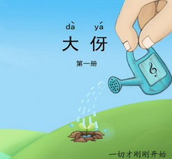 ファイル:Daya a1.jpg