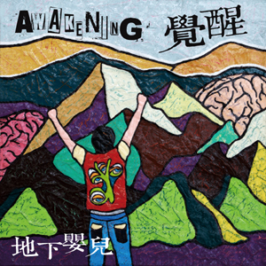 Dixiayinger a1lp1.jpg