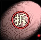 Chai(shaoyangshi) ia1b.jpg