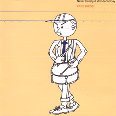 ファイル:Freebirds ia1.jpg