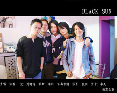 ファイル:Blacksun(dingxingxian) 11.jpg