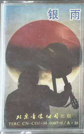 ファイル:Dabuxilatu yinyu.jpg