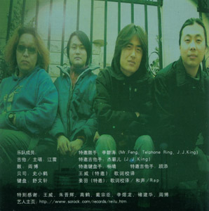 ファイル:Ruilu 12.jpg