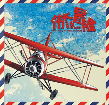 ファイル:Yuweiwen ia1.jpg