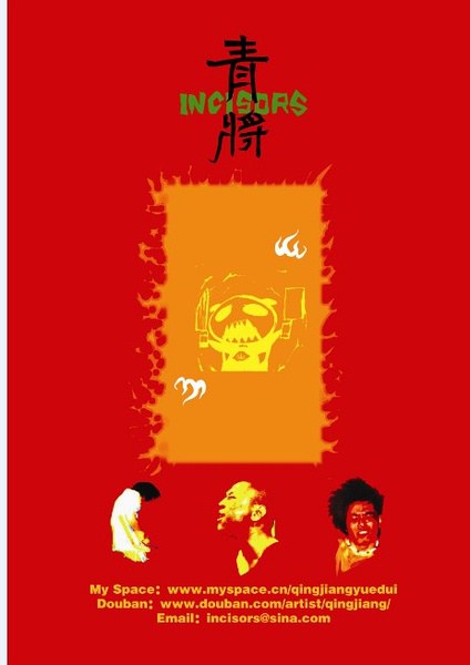 ファイル:Qingjiang dachengzhiqiang.jpg