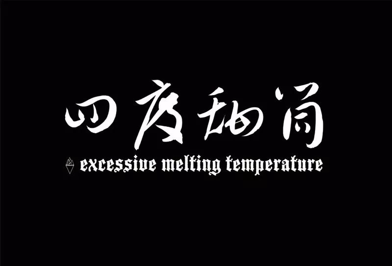 ファイル:4dutiantong 11.jpg