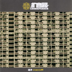 ファイル:Kuoyinqi ia1.jpg