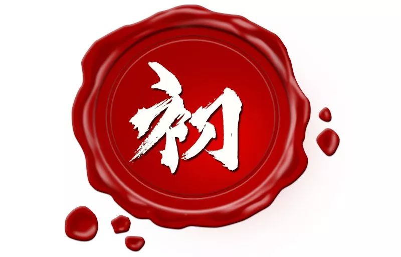 ファイル:Chu(qingdaoshi) 11.jpg