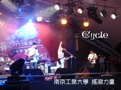 ファイル:Cycle(nanjingshi) 11.jpg