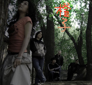 ファイル:Chengzi 11.jpg