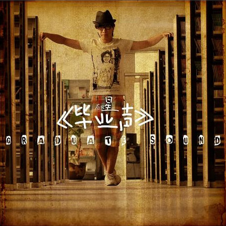 ファイル:Shifanxing 11.jpg