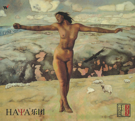 ファイル:Haya qiantu.jpg