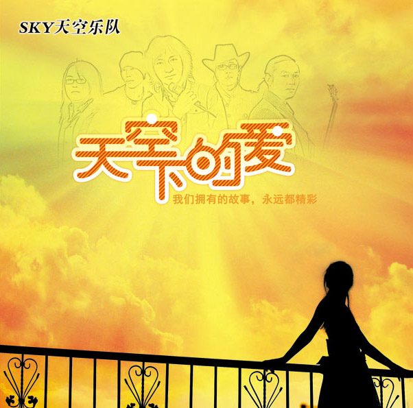 ファイル:Tiankong(shenyangshi) a1.jpg