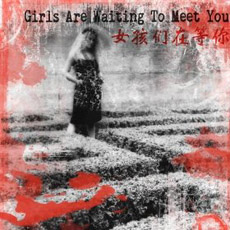 ファイル:Girlsarewaitingtomeetyou ia1.jpg