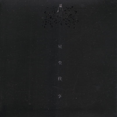 ファイル:Suzixu ep1.jpg