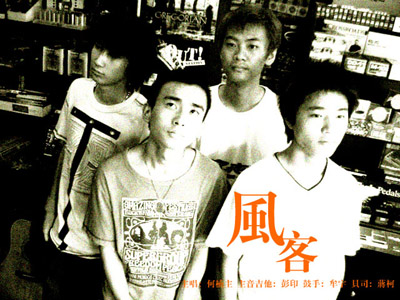 ファイル:Fengke 11.jpg