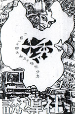 ファイル:Youdaoshe ia1b.jpg