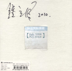 ファイル:Zhonglifeng a3.jpg