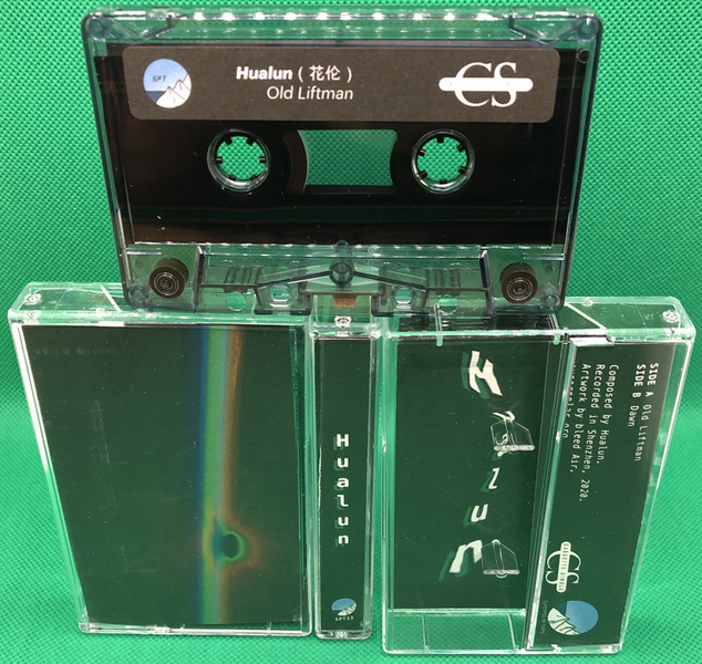 ファイル:Hualun dawn ct.jpg