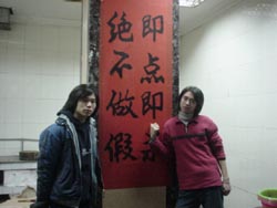 Zhizaoshijian 11.jpg